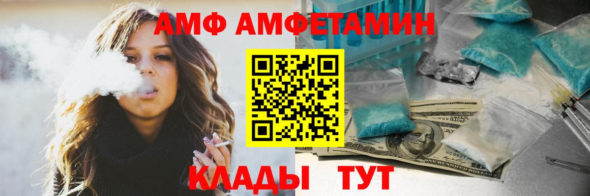 Amphetamine VHQ  АМФ  Каменка  Вход с VPN 
