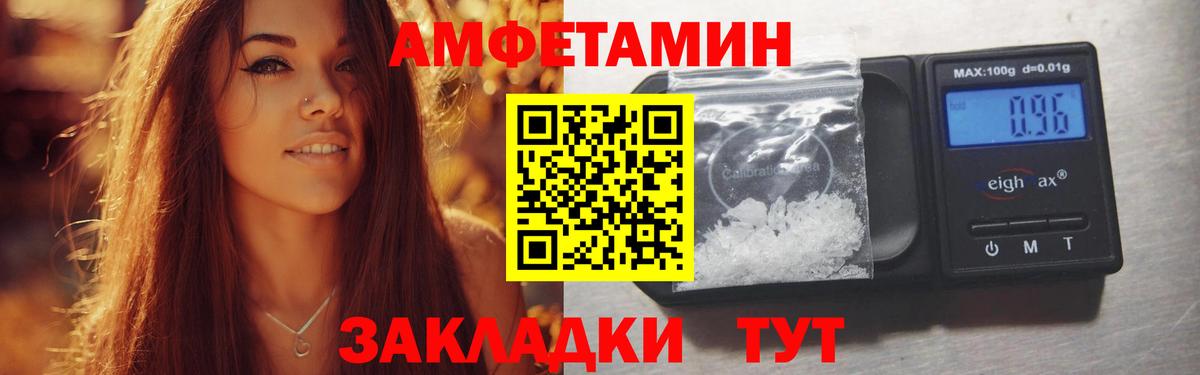 Amphetamine Premium Каменка