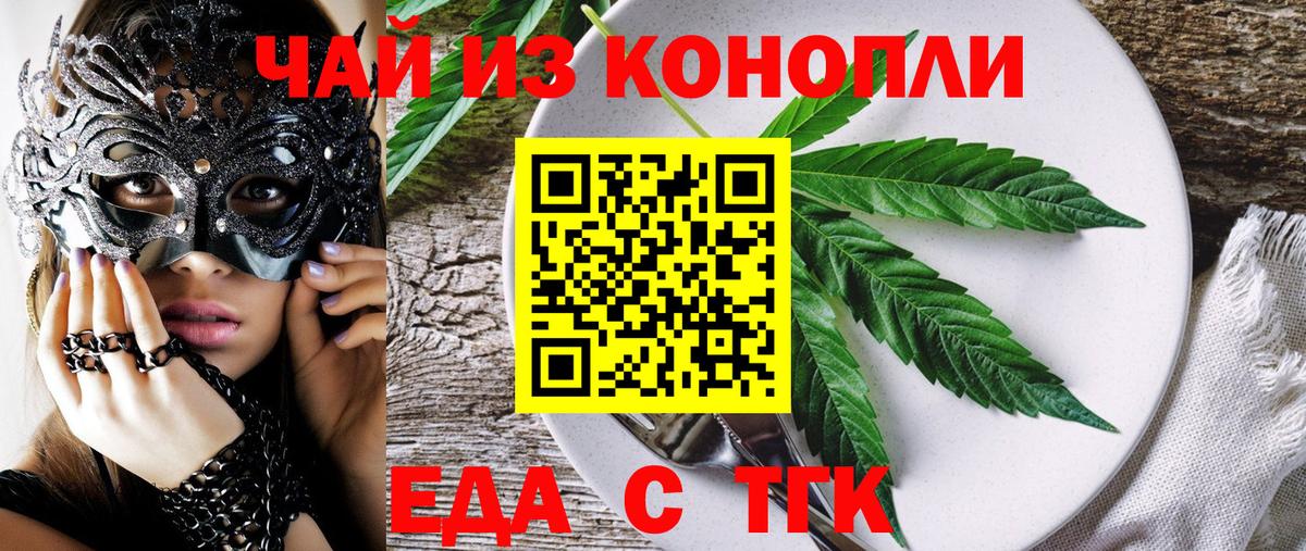 Каменка  Печенье с ТГК марихуана  Вход с VPN 