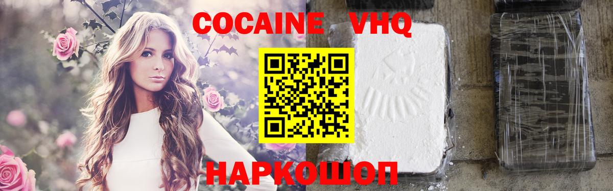 Cocaine Эквадор Каменка