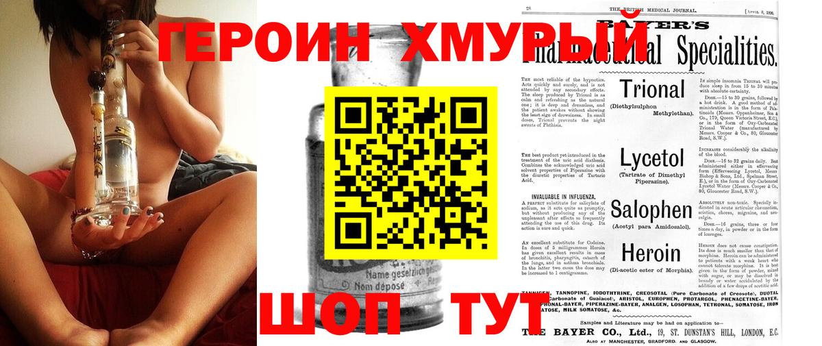 ГЕРОИН белый Каменка