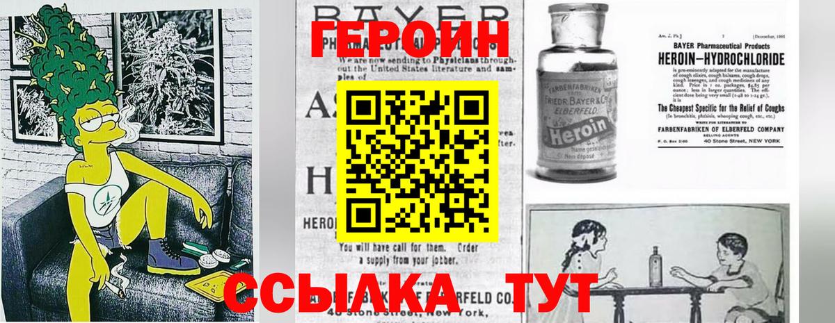 ГЕРОИН  Героин афганец  Вход с VPN  Каменка 