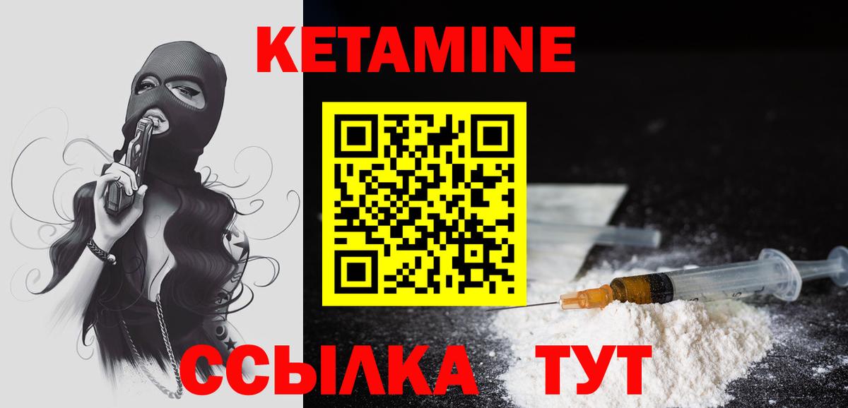 Каменка  Кетамин VHQ  omg ссылка  Вход с VPN 