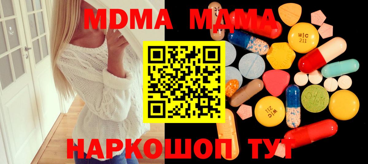MDMA кристаллы  MDMA  Каменка  МДМА Molly  Вход с VPN 