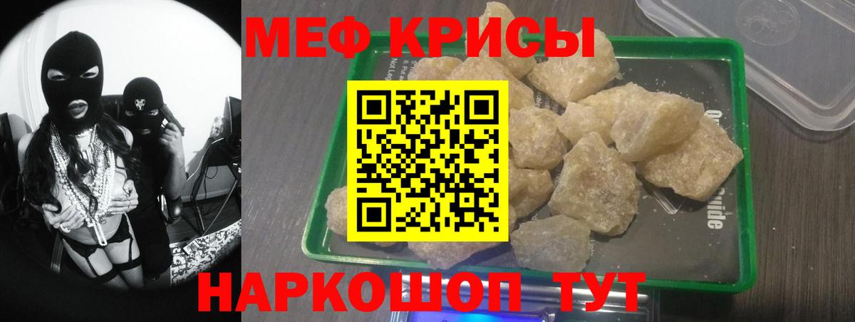 Меф мука Каменка