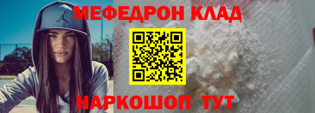 Каменка  Меф 4 MMC  МЯУ-МЯУ 4 MMC  МЕФ  Вход с VPN  МЯУ-МЯУ 