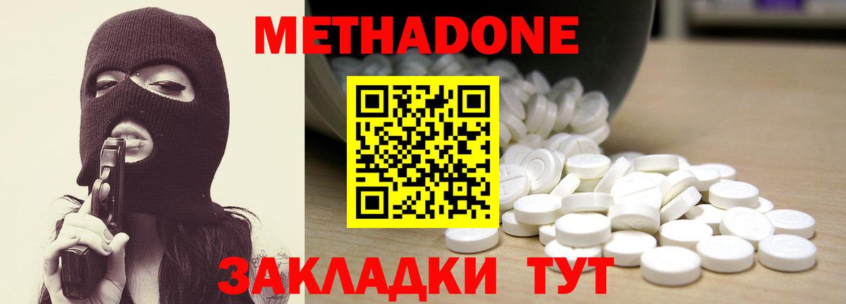 МЕТАДОН VHQ Каменка
