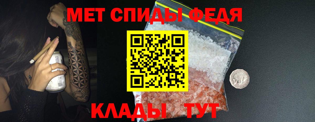 МЕТАМФЕТАМИН Декстрометамфетамин 99.9%  МЕТАМФЕТАМИН Декстрометамфетамин 99.9%  Вход с VPN  Каменка 