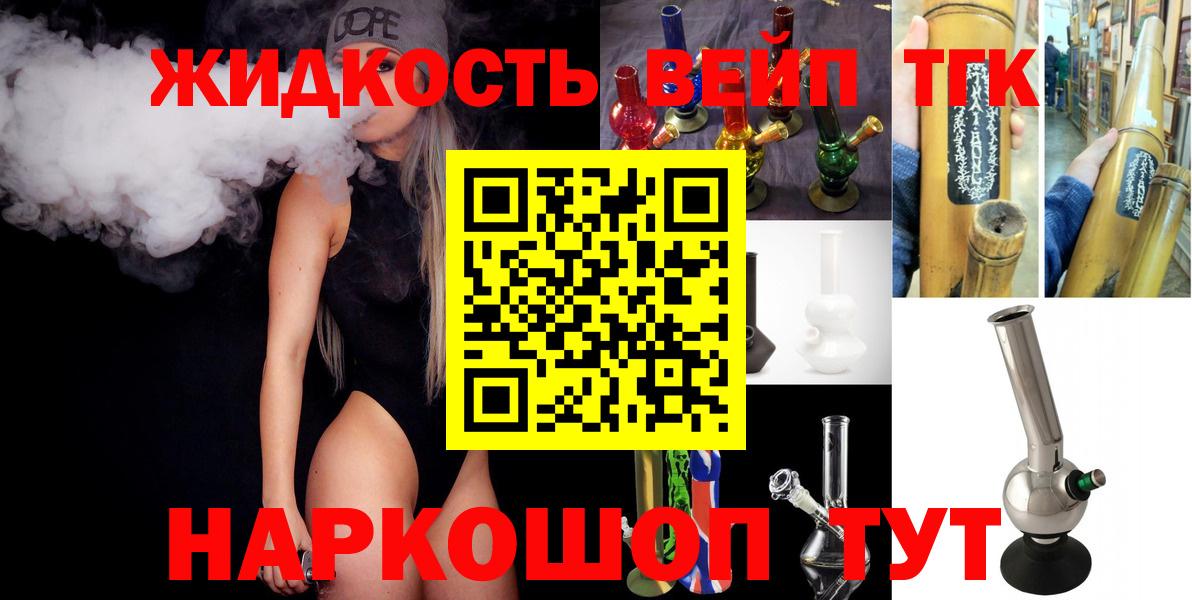 ТГК жижа Каменка